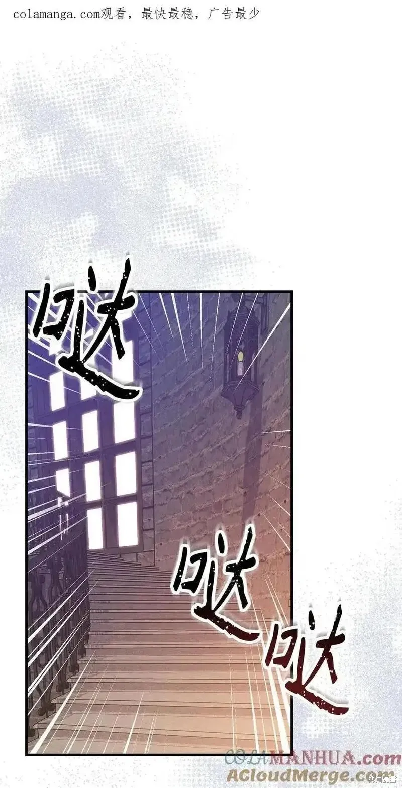 第95话 第1页