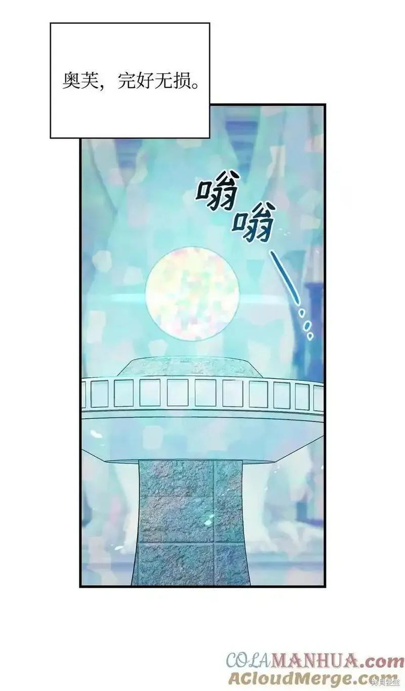 第95话 第7页
