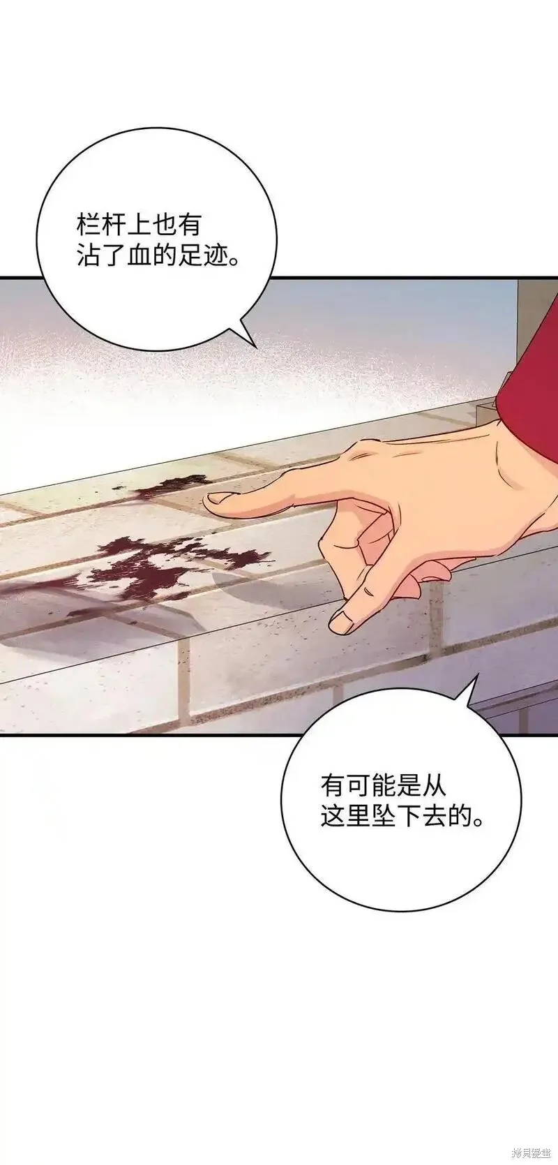 第95话 第15页