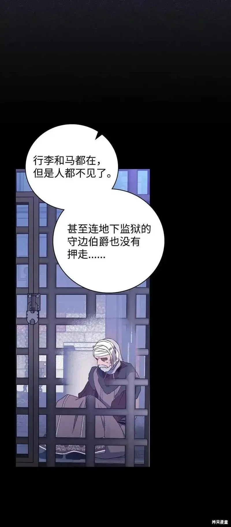 第95话 第23页