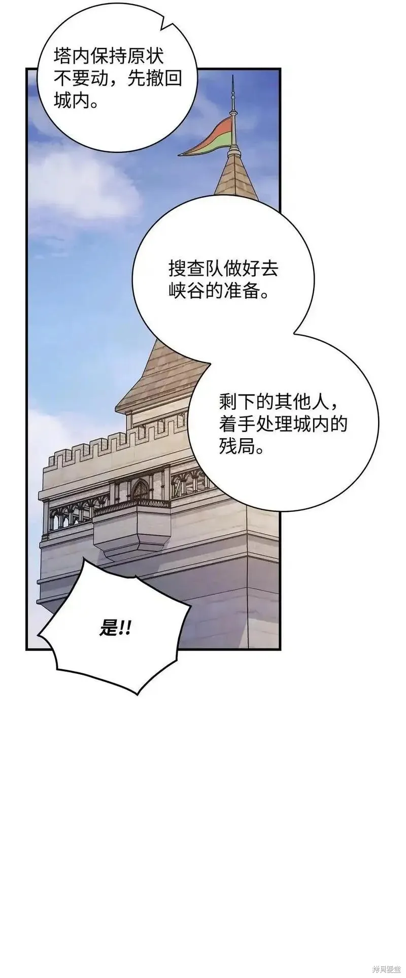 第95话 第36页