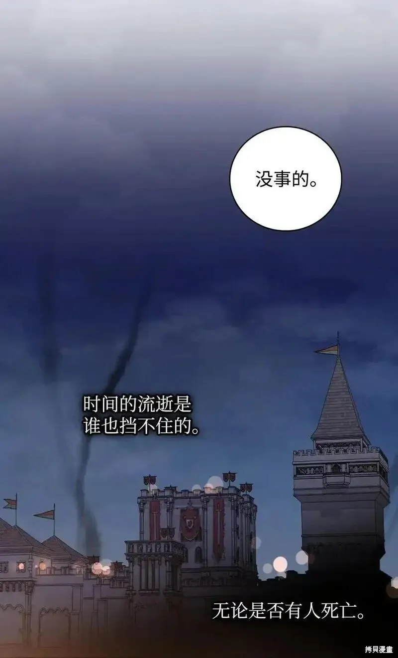 第95话 第53页