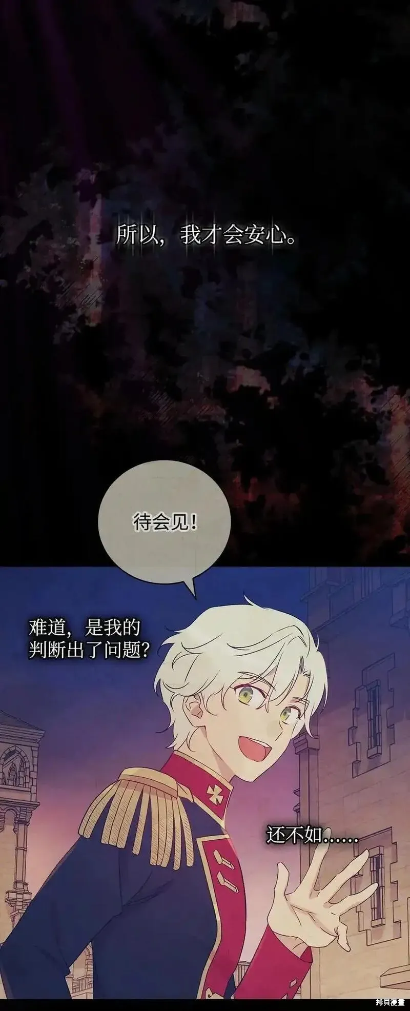 第95话 第63页