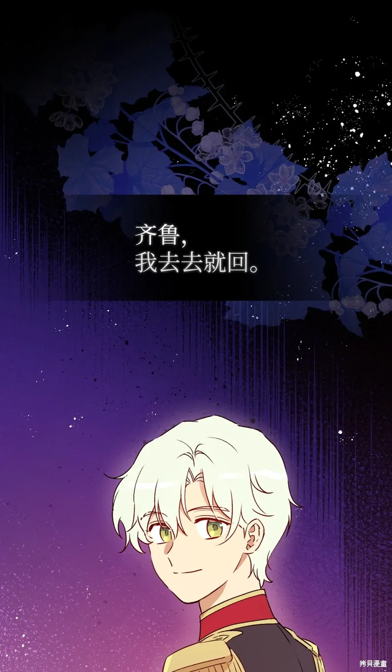 第97话 第1页