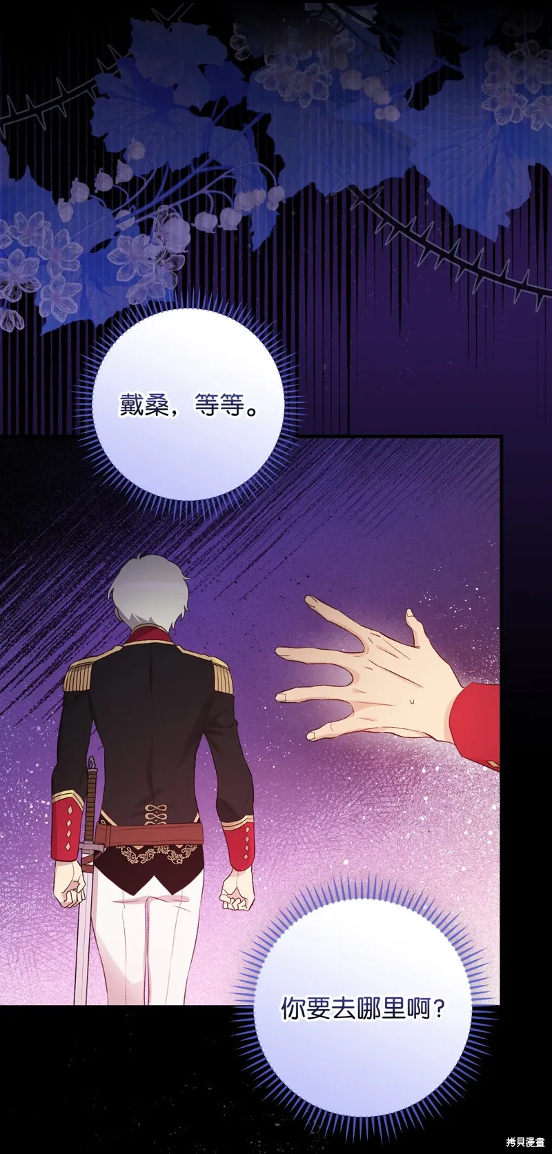 第97话 第3页