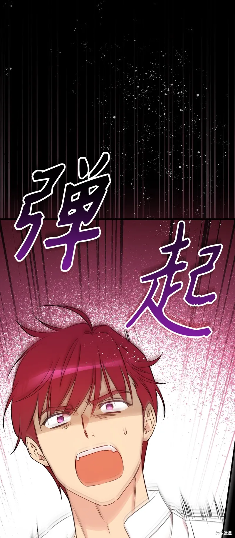 第97话 第5页