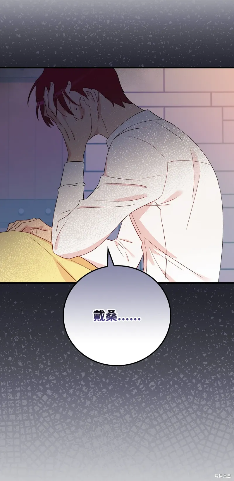 第97话 第9页