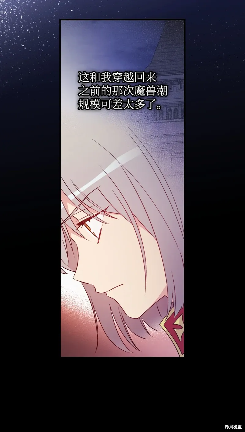 第97话 第16页
