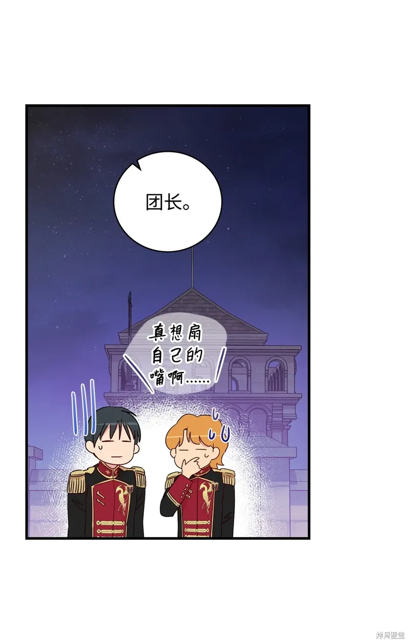 第97话 第21页