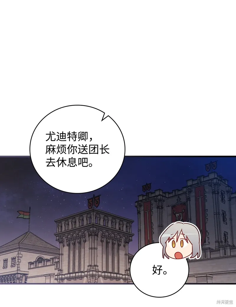 第97话 第25页