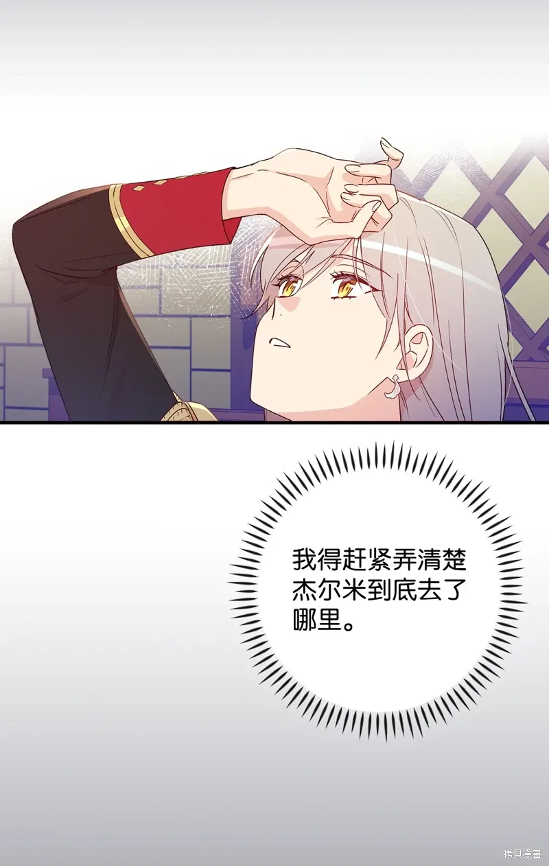 第97话 第31页