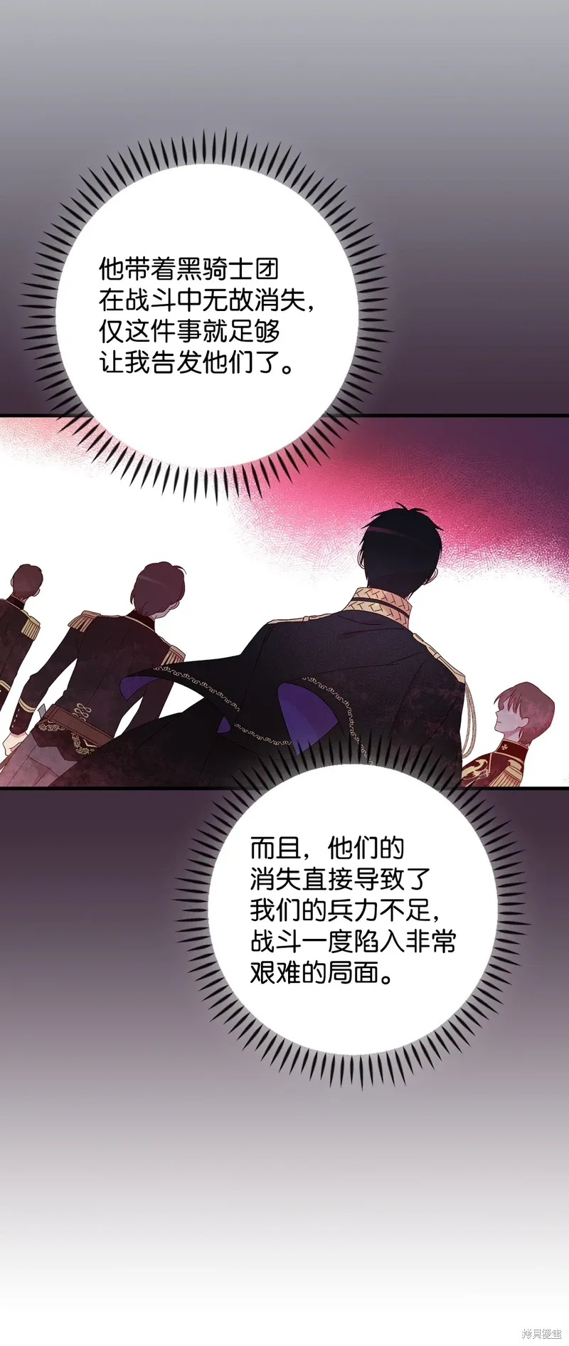 第97话 第32页