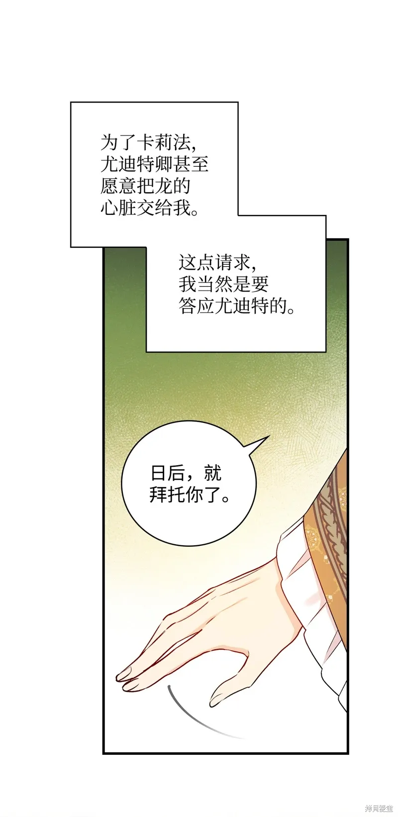 第97话 第51页