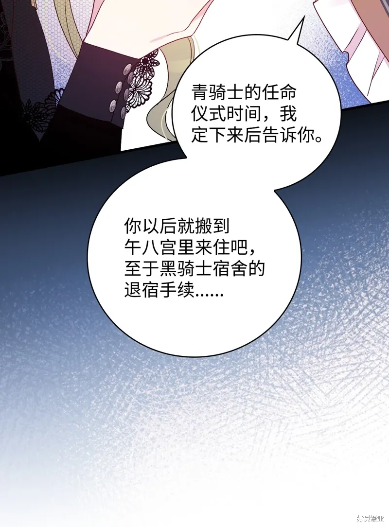 第97话 第54页