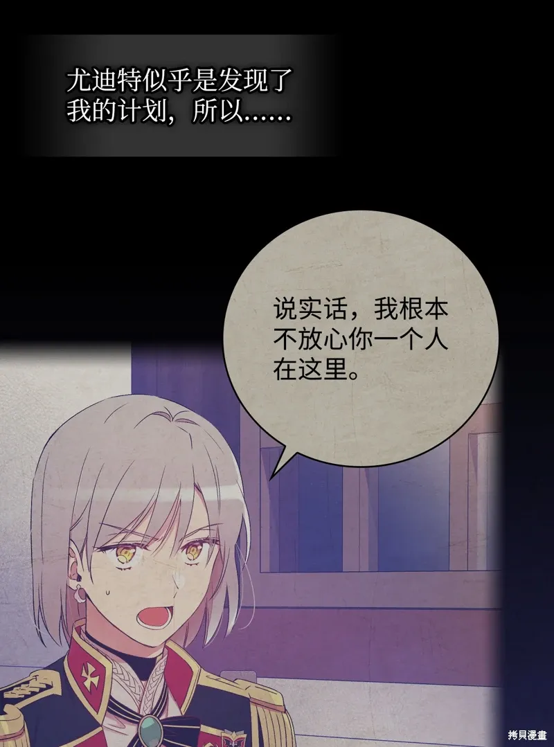 第97话 第64页