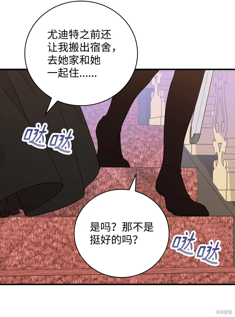 第97话 第66页