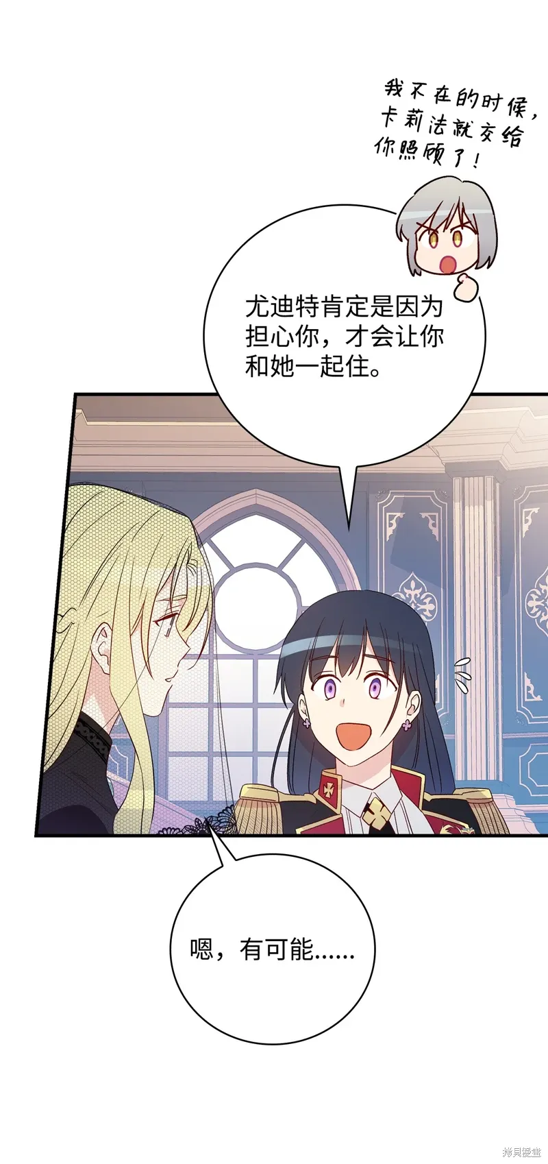 第97话 第67页