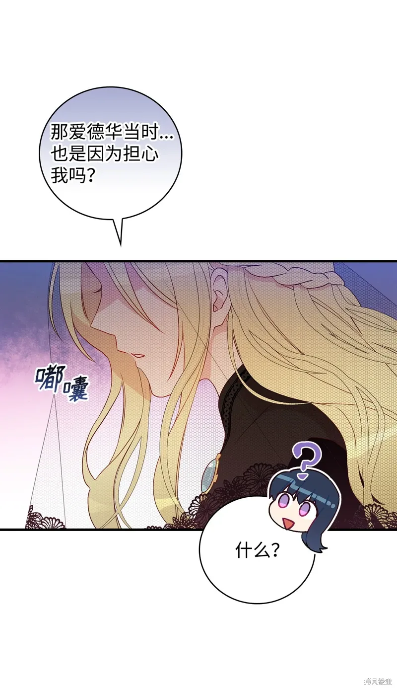 第97话 第68页