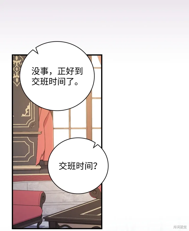 第97话 第72页