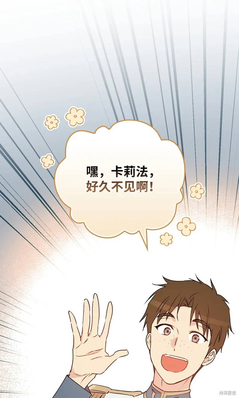 第97话 第73页