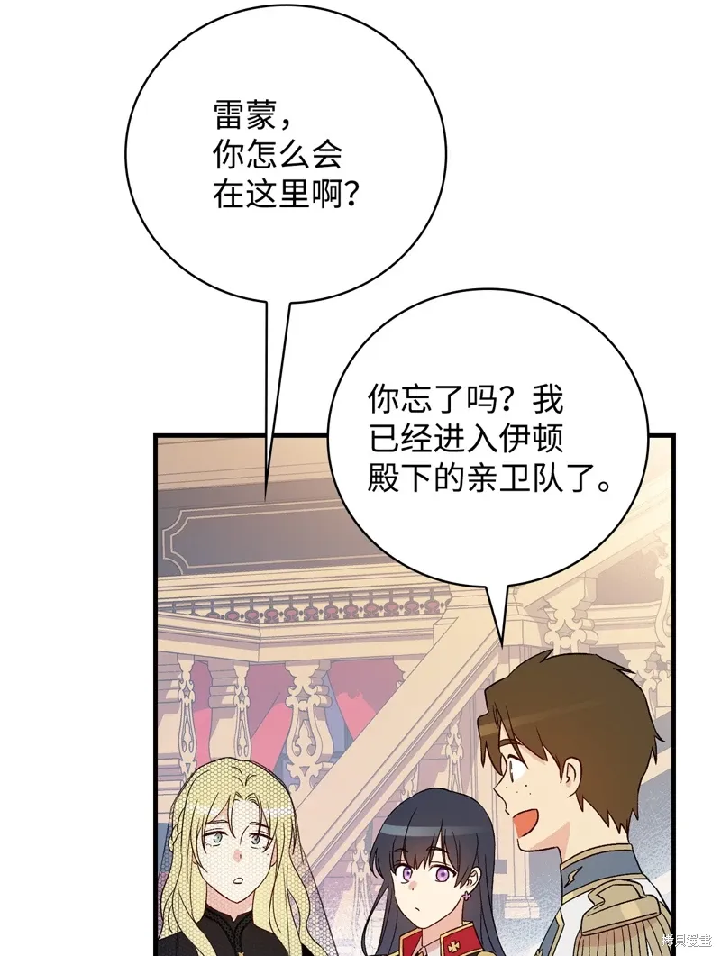 第97话 第75页
