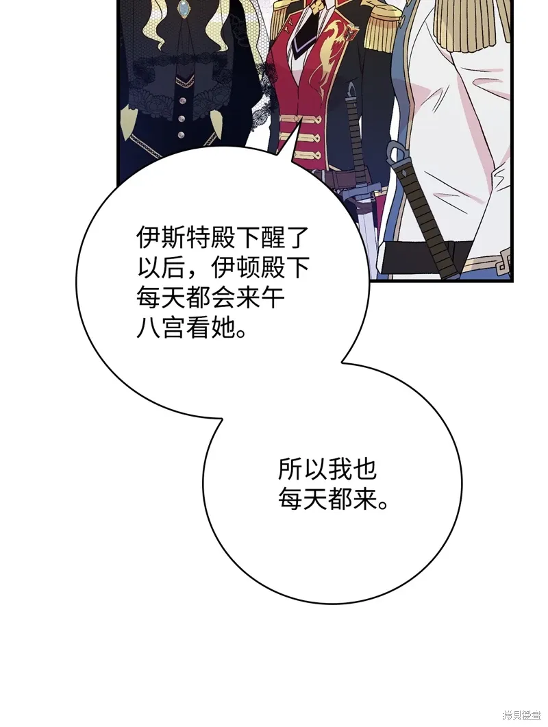 第97话 第76页