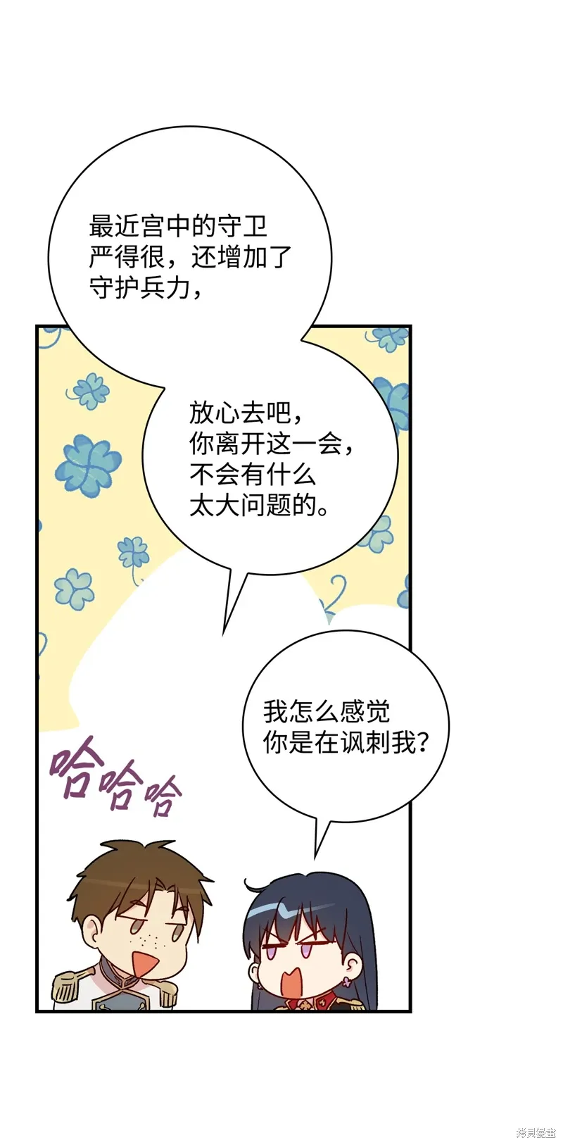 第97话 第77页