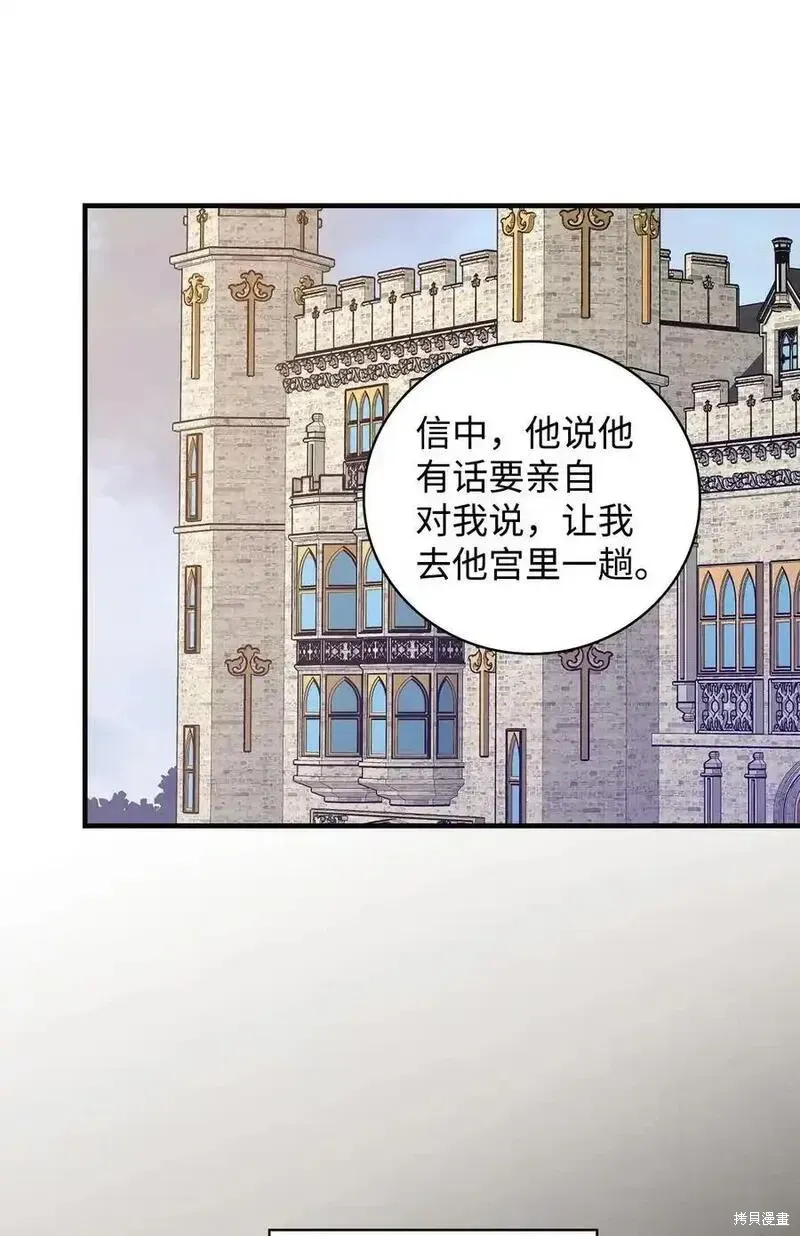 第98话 第3页