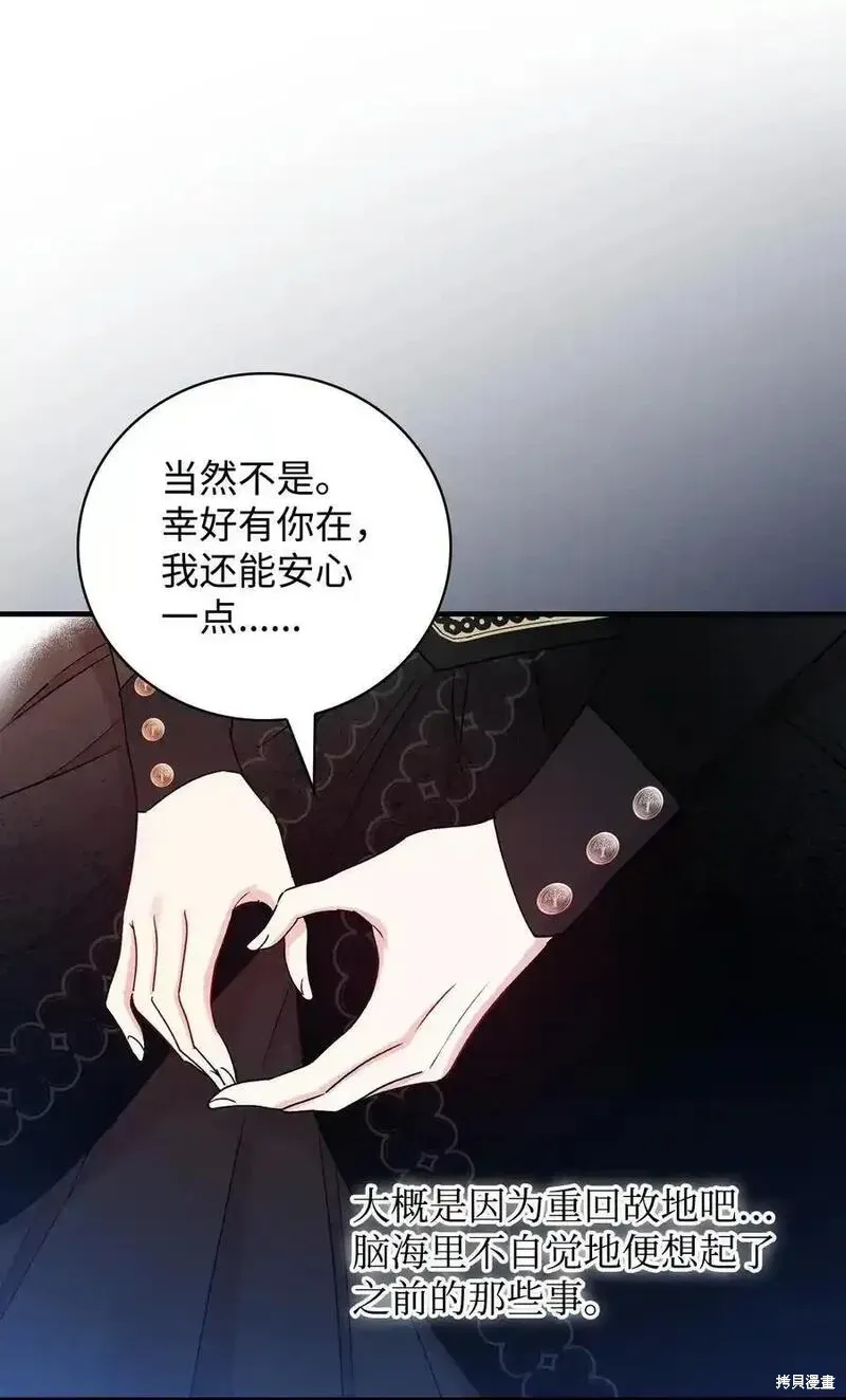 第98话 第21页