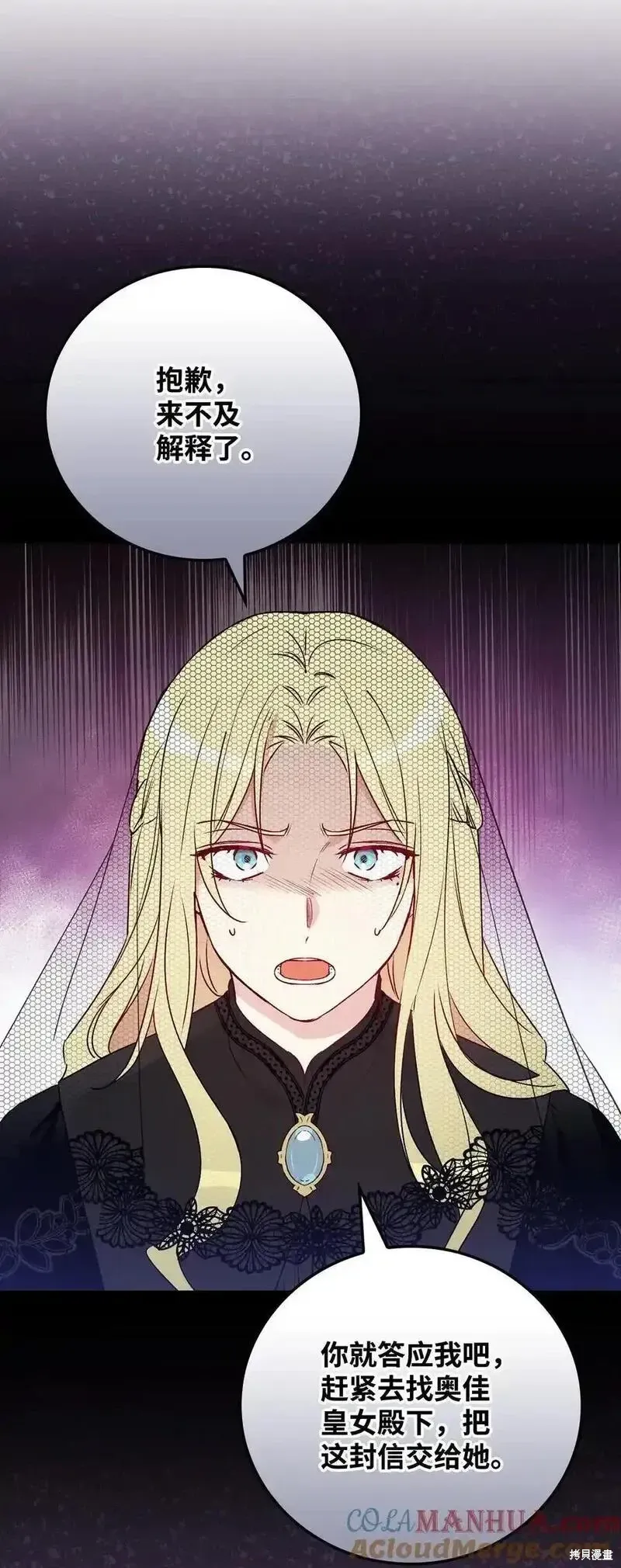 第98话 第52页