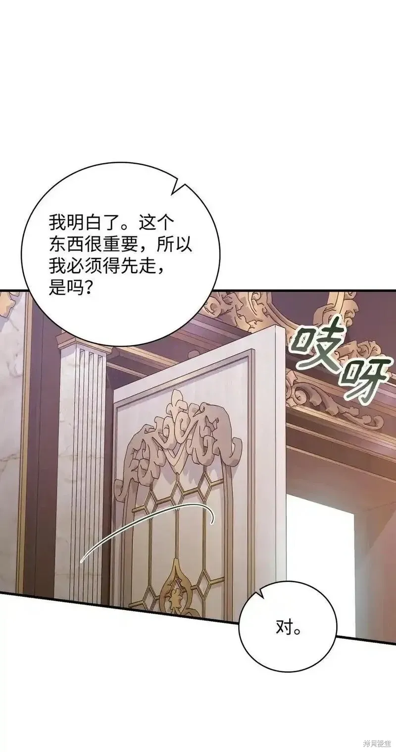 第98话 第54页