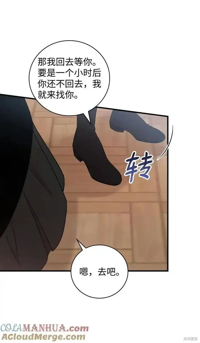 第98话 第55页
