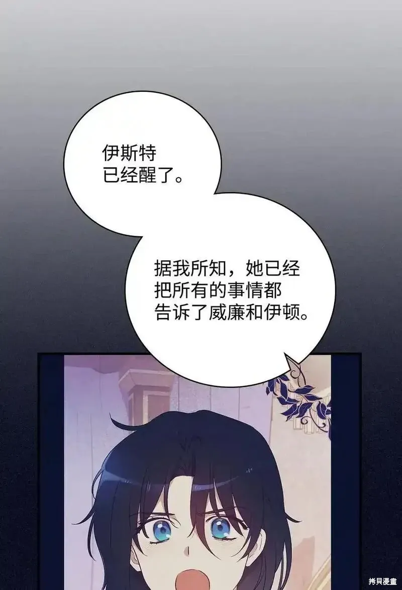 第98话 第66页