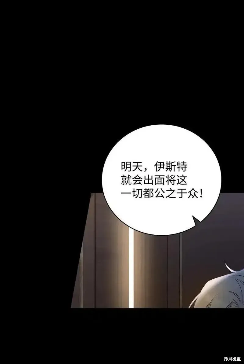 第98话 第69页