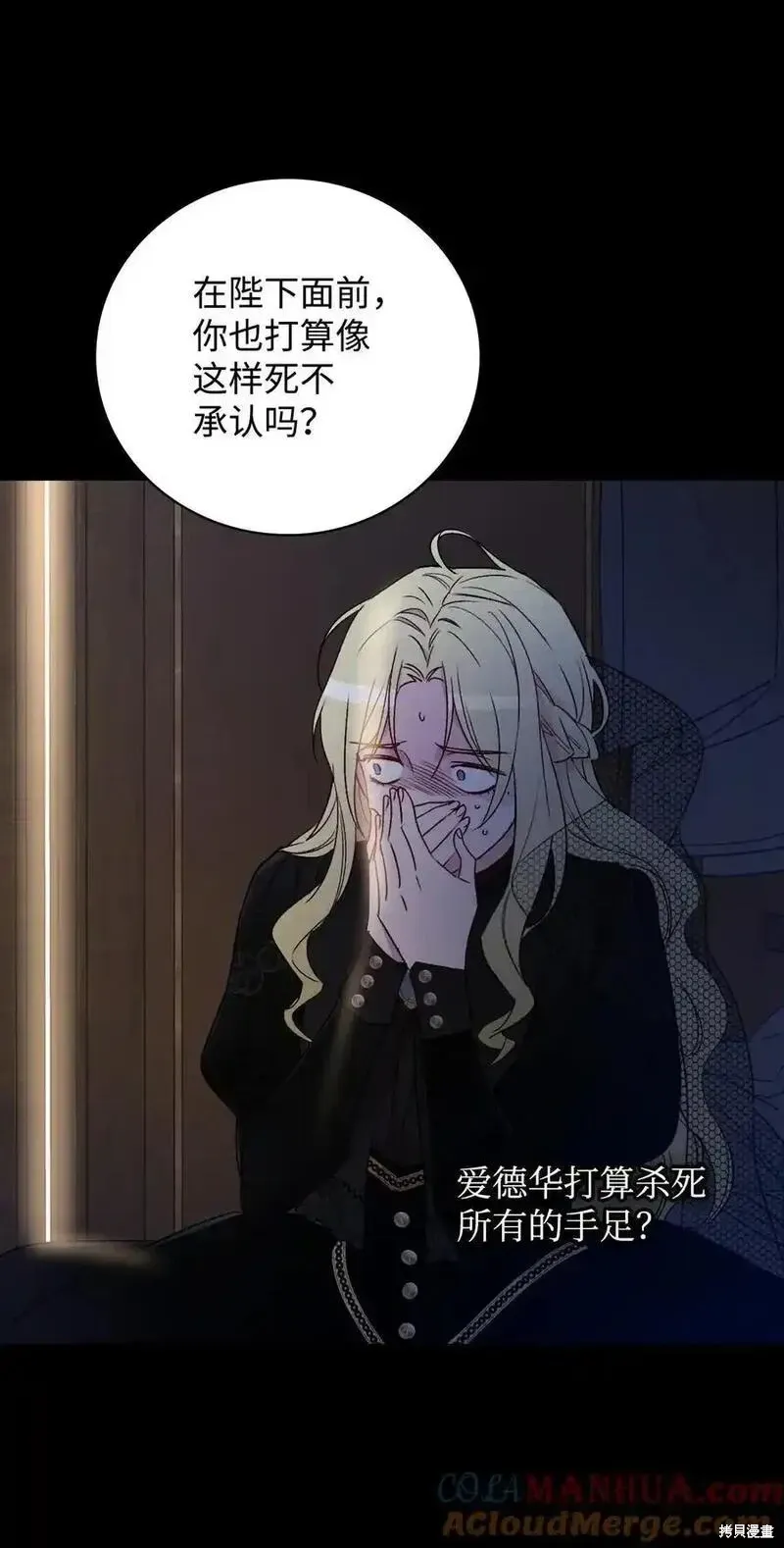 第98话 第70页