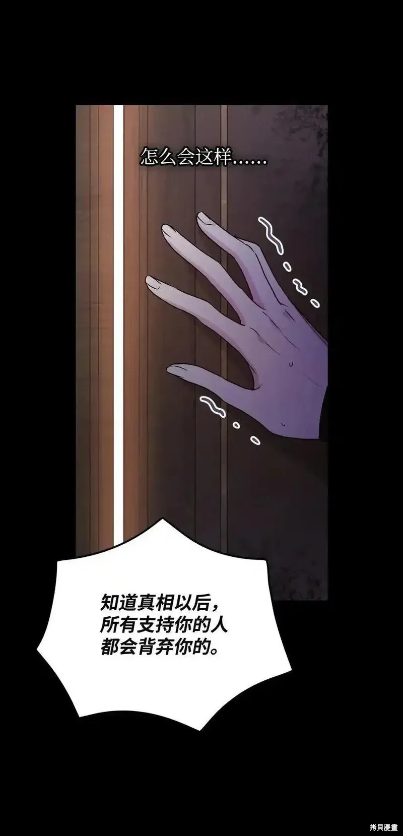 第98话 第71页