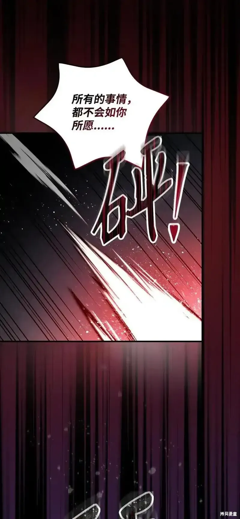 第98话 第75页