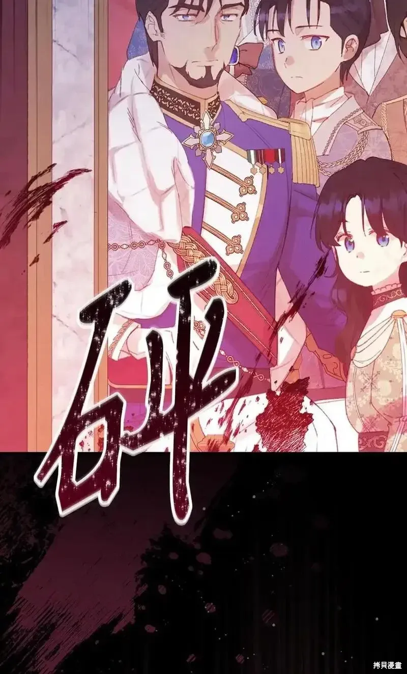 第99话 第2页