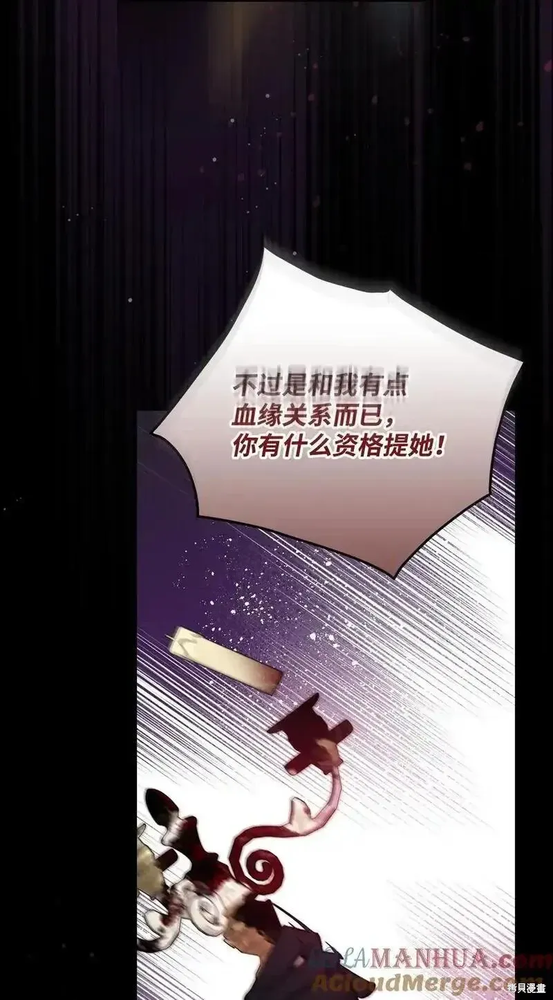 第99话 第4页