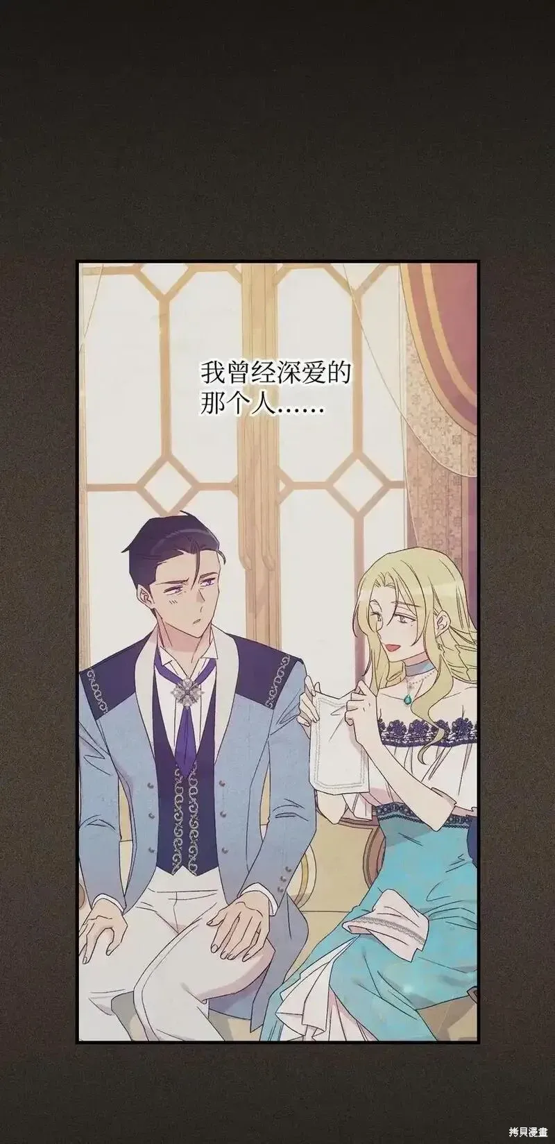 第99话 第12页