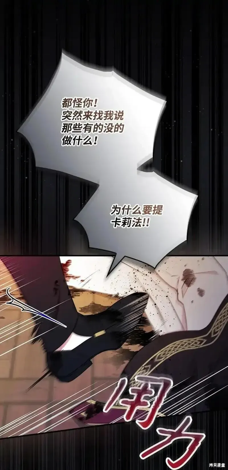 第99话 第20页