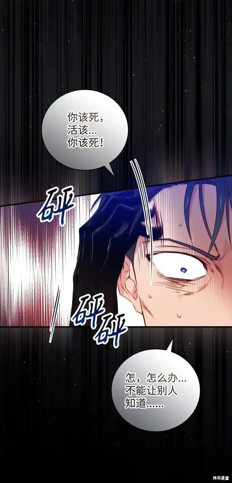 第99话 第21页