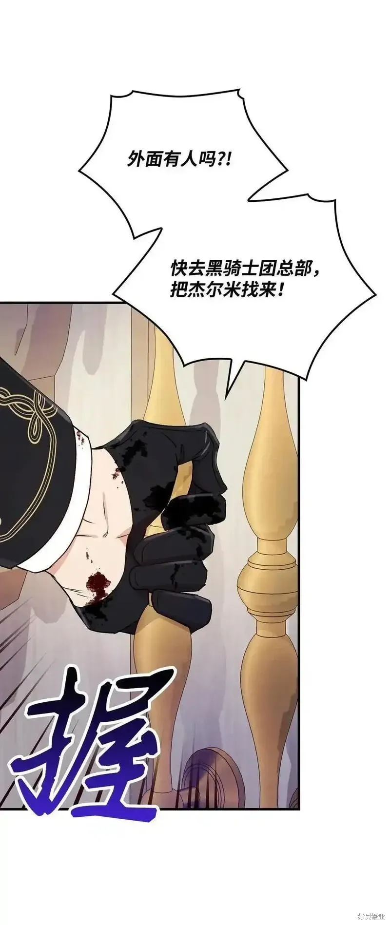第99话 第24页