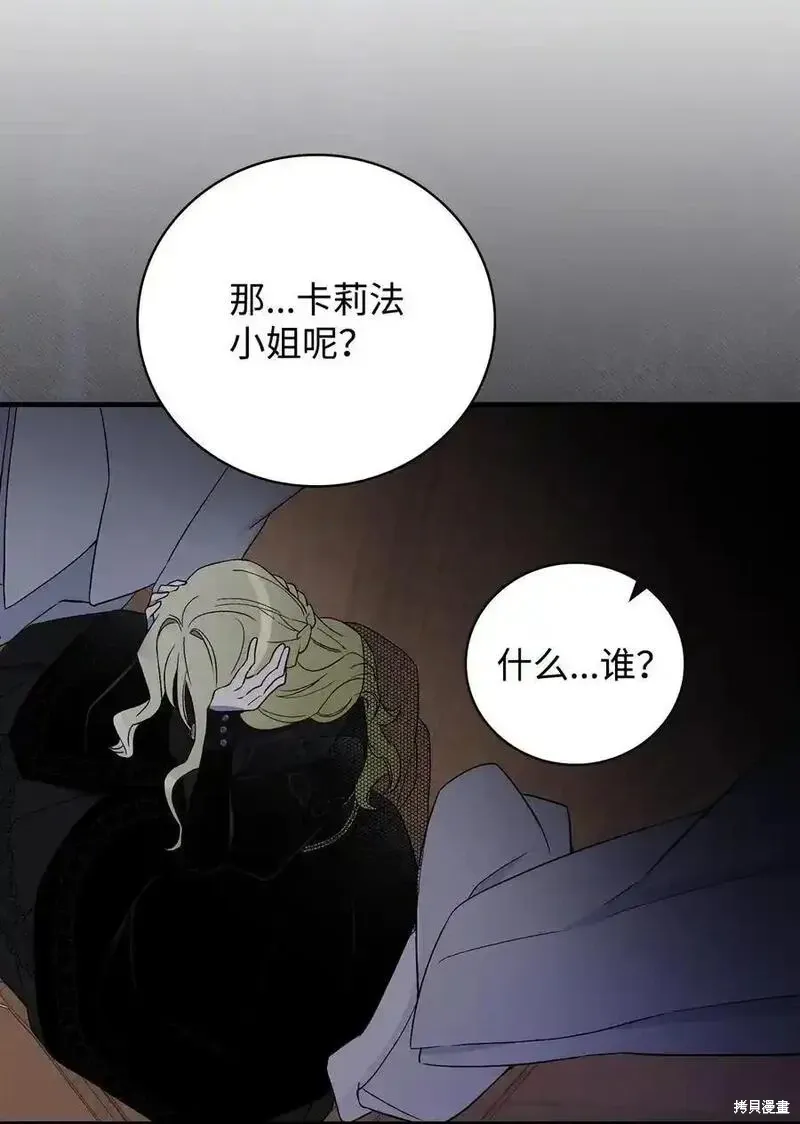 第99话 第29页