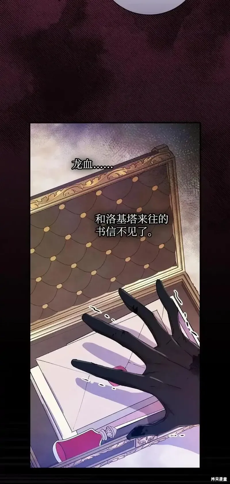 第99话 第42页
