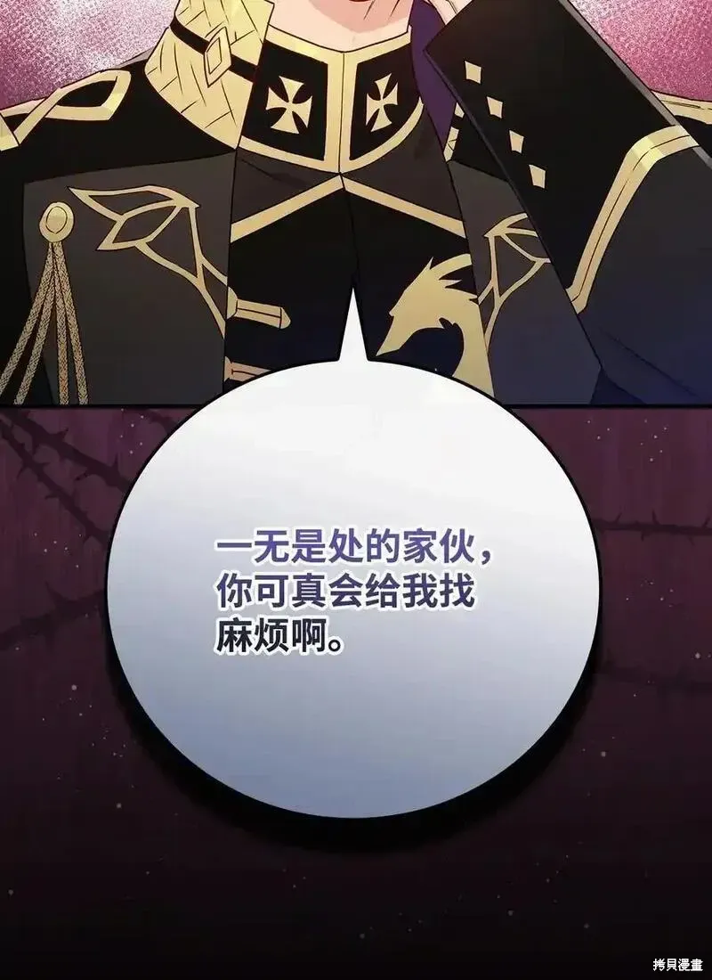 第99话 第48页
