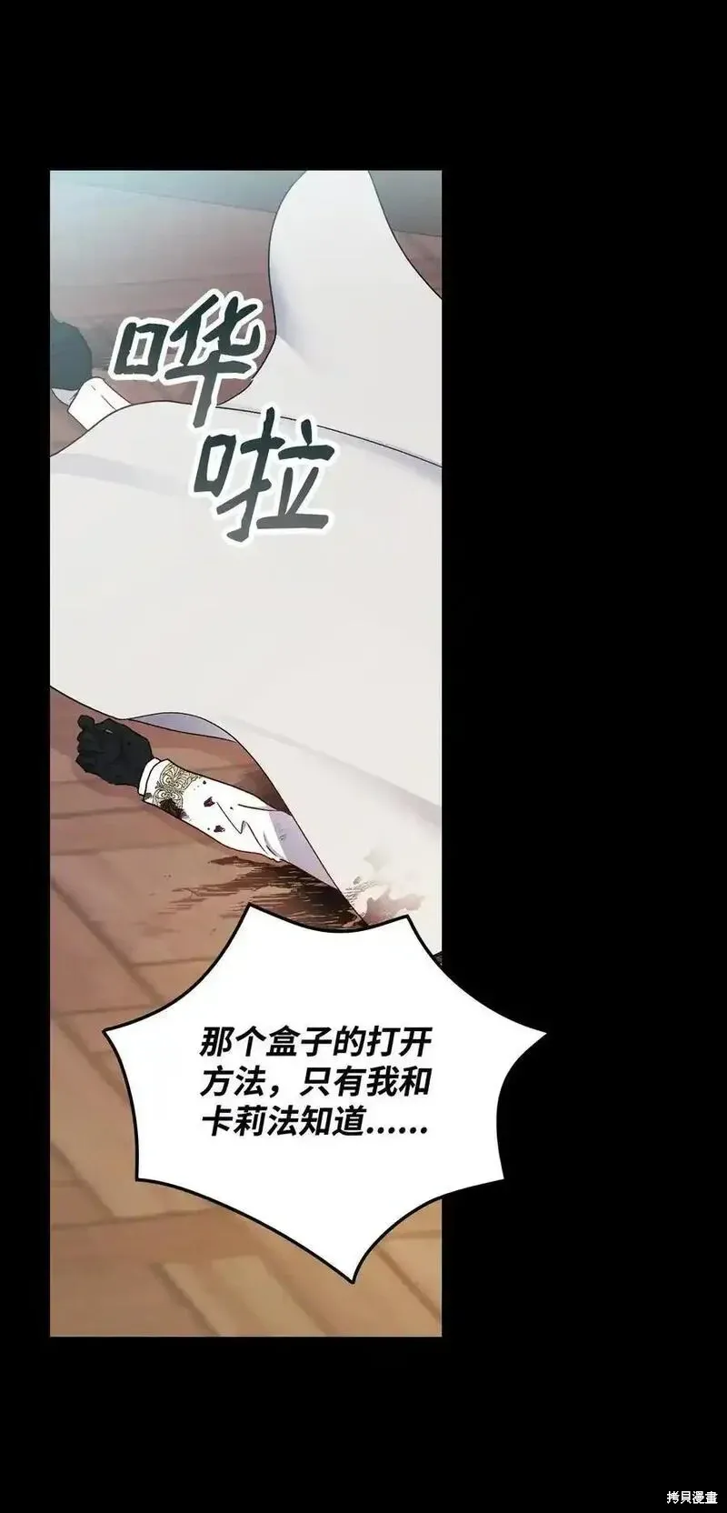 第99话 第51页