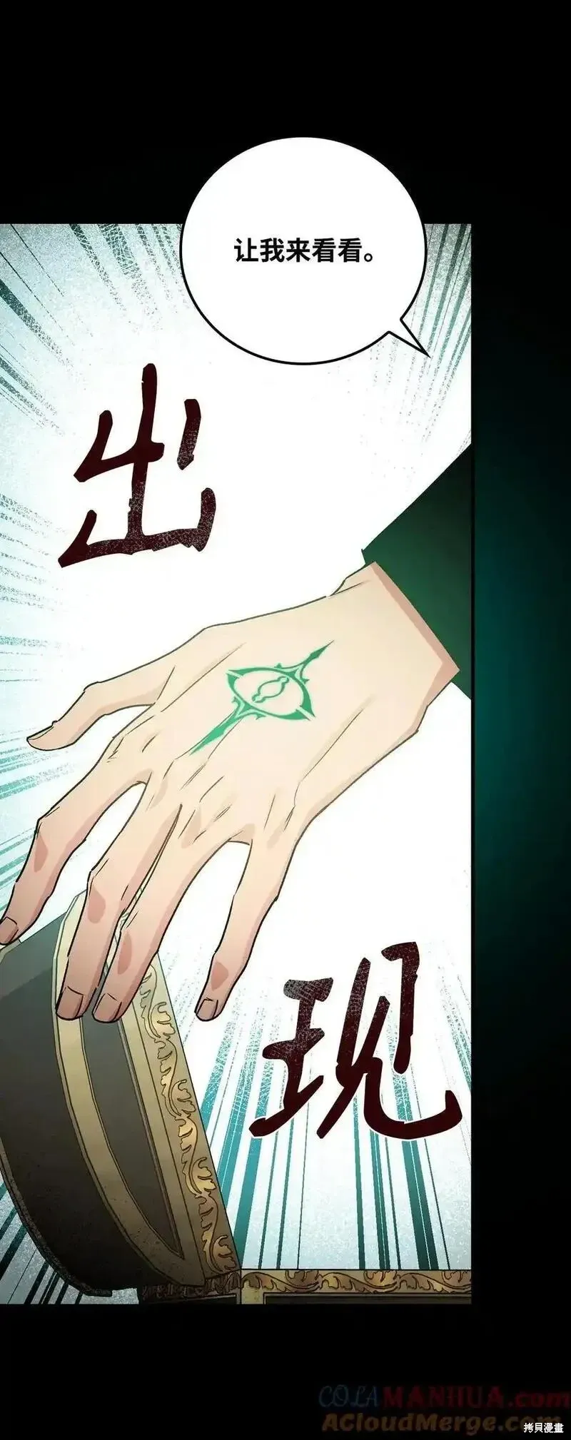 第99话 第55页