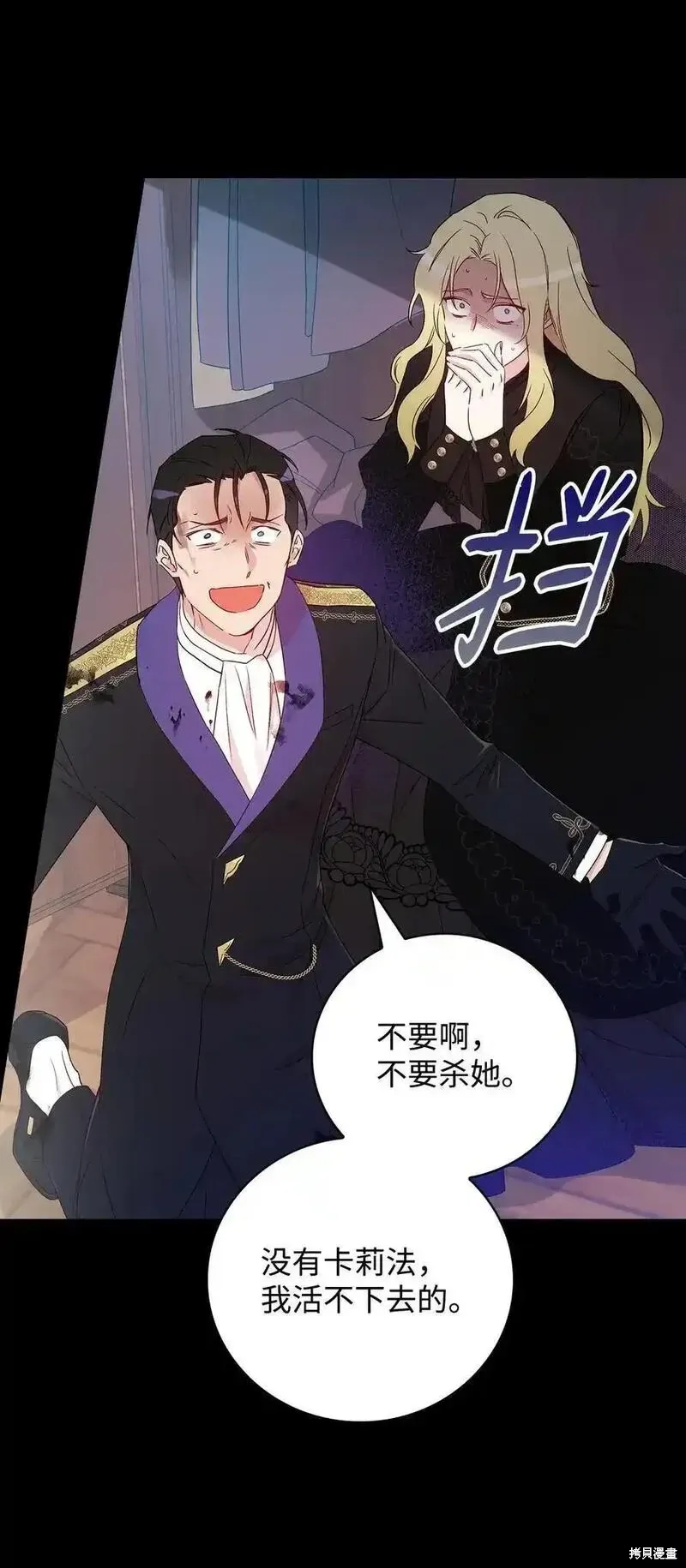 第100话 第3页