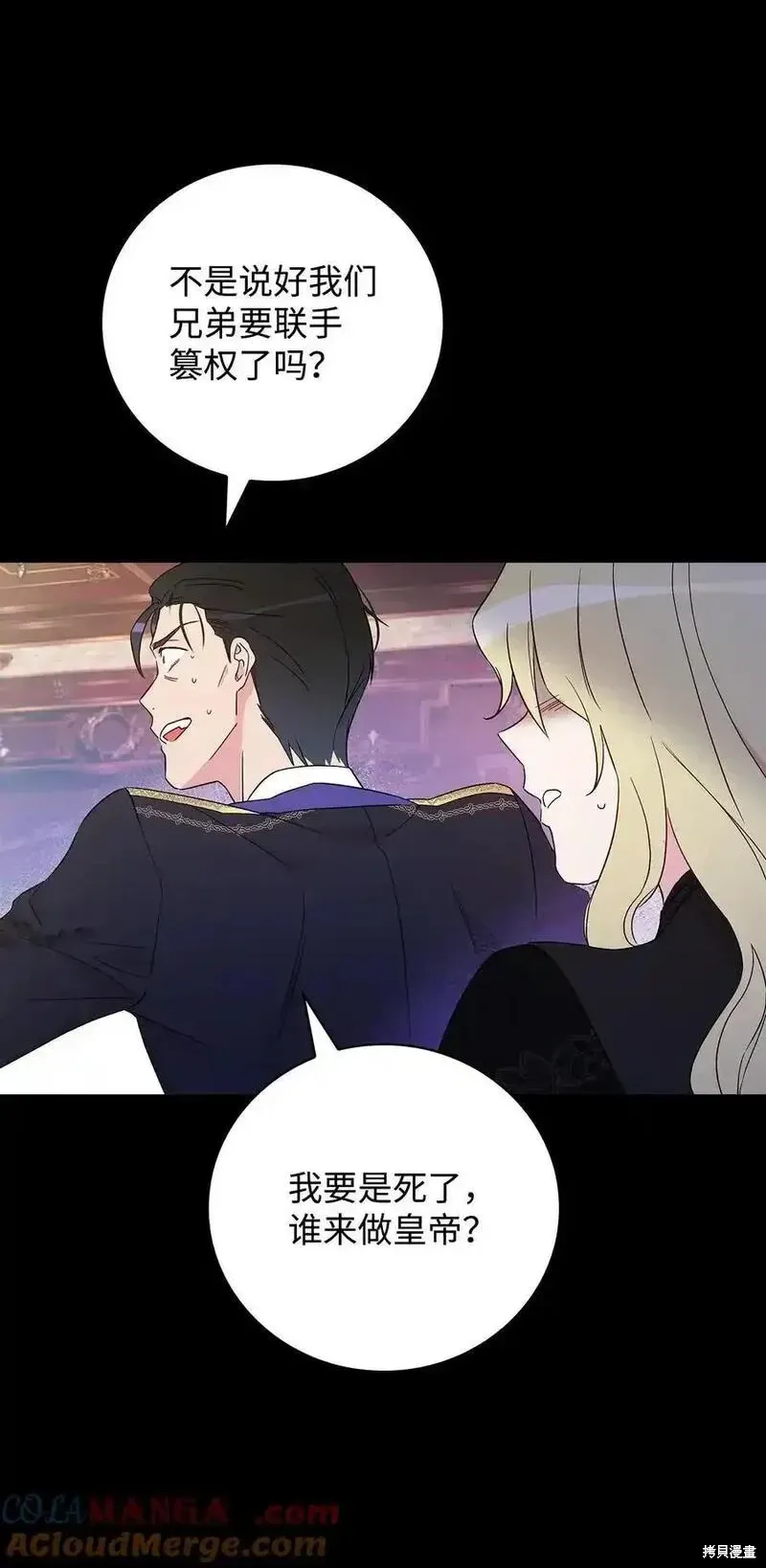 第100话 第4页